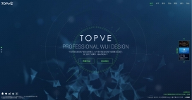 让美好的事情发生-TOPVE唯艺互动-专注高端网站界面设计，不是所有的潜在客户都是唯艺的选择；我们只服务于高要求，高品质的客户！