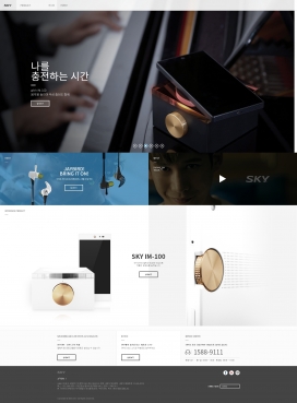韩国ISKY高科技电子产品酷站！
