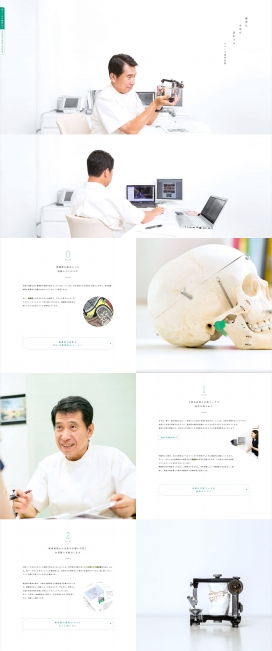 日本SEKIHATA牙科治疗系统机构酷站！