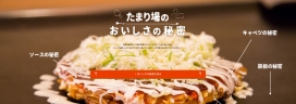 日本名古屋-铁板烧芝士料理酷站！