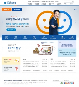 韩国IBK银行金融企业集团酷站！