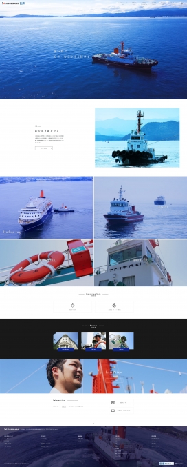 日本造船企业！