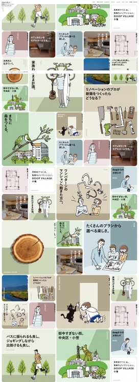 日本舒适的天然木材公寓！