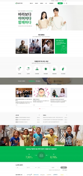 韩国MIRAL公益网站！