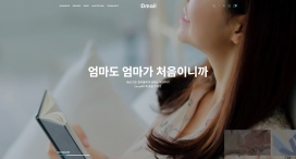 韩国Dmall购物商务网站！