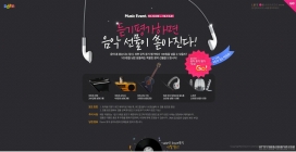 韩国daum2011音乐年度网站