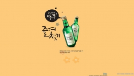 职业生涯我的最爱！韩国soju啤酒饮料网站