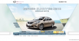 东风日产阳光汽车网站。