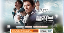 韩国2011最新电影glove2011宣传酷站