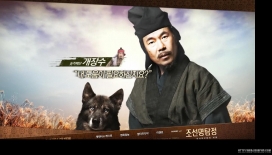 韩国2011年古装贺岁片《朝鲜名侦探》电影宣传网站