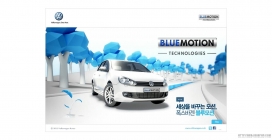 德国大众Volkswagen BlueMotion 蓝驱车韩国官方网站。BlueMotion――蓝驱技术，已经成为大众车型中高质量、低油耗车型的标签，是大众品牌特别赋予旗下低排放、低油耗车型的特殊标志。BlueMotion”从字面上理解，蓝（Blue）象征水和空气，也是大众汽车的颜色；驱（Motion）的含义是运动，代表进取和未来。