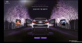 英菲尼迪New Infiniti G25新款轿车韩国版酷站