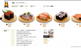 日本寿司美食料理网站