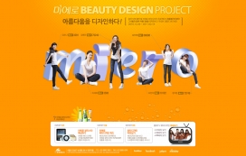 韩国少女时代代言《Miero》饮料宣传品牌活动网站