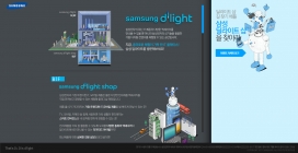 韩国samsung电子dlight系统网站