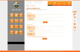 橙色攻击2011！江原gangwon-fc体育球队网站。