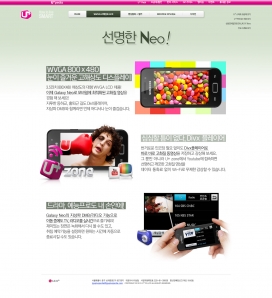 韩国LG旗下迷你手机galaxyneo系列网站