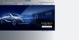 2011梅赛德斯-奔驰中国车展在线