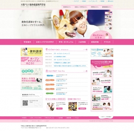 日本动物宠物看护师网站