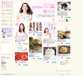 日本美白产品护肤品网站