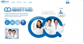 韩国oqcampaign医疗机构美容网站