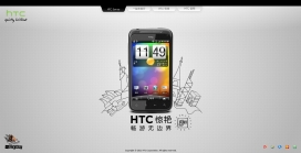 HTC智能手机惊艳上市！畅游无边界，惊艳每一天！一起去旅行。