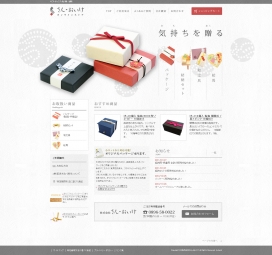 日本商品包装盒礼品包装盒网站