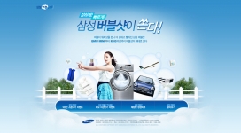 韩国三星beobeulsyat新品洗衣机产品网站。每周的变化可以有很大的奖品和对宝马MINI的机会！“