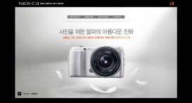 SONY索尼阿尔法NEX-C3家庭数码相机韩国官方网站
