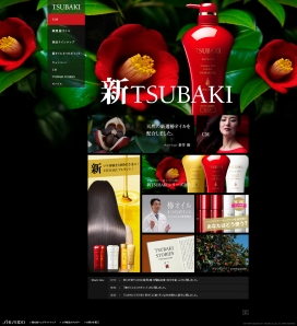 日本资生堂TSUBAKI（山茶花）的官方网站