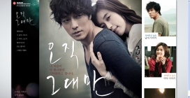 韩国2011浪漫爱情电影网站。