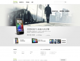 中国台湾宏达电HTC智能手机官方网站。