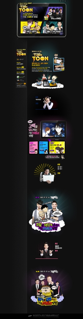 韩国三星旗下娱乐活动网站
