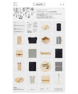 日本pkitap木制品工艺设计。