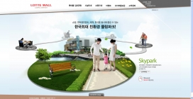 韩国lotte mall乐天商场网站。金浦机场。