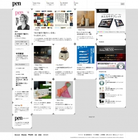 PEN一个新的视角和审美！日本现代创意视觉效果，图形，品牌化网站。