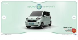 韩国KIA起亚ray微型混合动力汽车网站。少儿军乐队