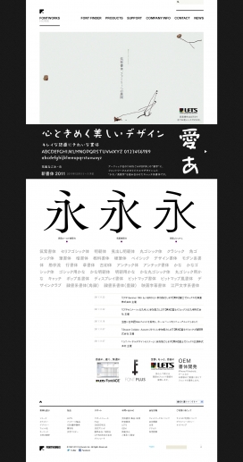 日本字体字样的作品！