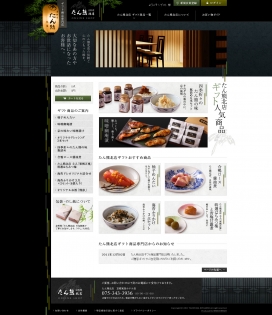 您的家庭礼物！日本熊本鱼类餐馆专卖店网站。
