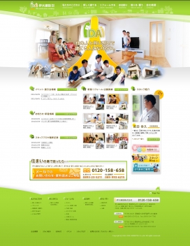 日本松山市大洲市-房地产建筑公司网站。