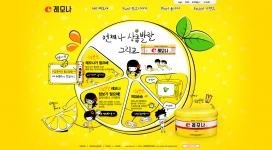 韩国lemona卡通型网站，儿童护肤品