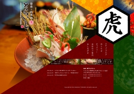 日本爱媛县松山料理，寿司鱼濑。