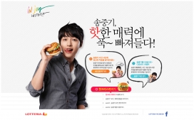 韩国乐天汉堡包食品网站。