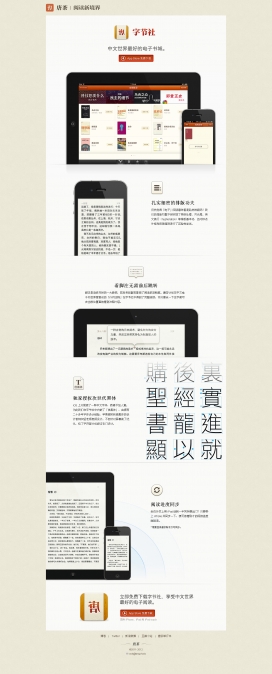 唐茶-阅读新境界APP！中文世界不错的电子书城。