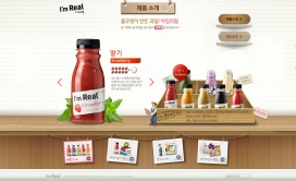 获得粮食的权利是我们的未来!韩国pulmuone果汁饮料网站。