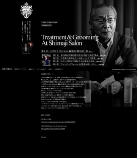日本shiseido资生堂男士美容沙龙!治疗及美容。闻名的随笔作家?地?彦每次迎来了男人的时尚和美