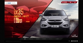 速度激情-一触即发！北京现代ix35 2012款Nu放上市。