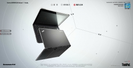 感知魅力-亦是实力-联想ThinkPad S笔记本商务电脑！