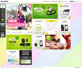 心拍-阿迪达斯体育装备日本活动官方网站！
