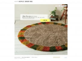 日本ACRYLIC ORDER地毯家居饰品酷站！